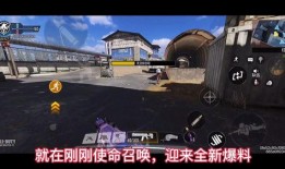 使命召唤新版本最新爆料,尖端科技与惊心动魄的战场对决