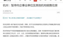 楼市摇号最新爆料,最新爆料揭秘摇号内幕