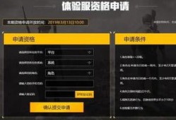 和平精英体验服最新爆料,全新内容抢先看，战局再升级！