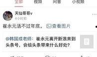 天仙最新爆料微博,揭秘娱乐圈幕后真相