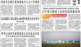 人民日报爆料焦作新闻最新消息,人民日报曝重磅新闻，揭秘事件真相