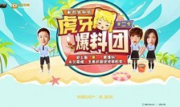 cf虎牙爆料团最新福利,独家福利等你来拿！