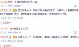 赵蕾最新爆料新闻事件,揭秘娱乐圈惊人内幕