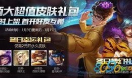 王者皮肤好运卡爆料最新,全新爆料带你领略神秘魅力