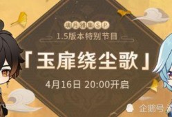原神官方最新爆料