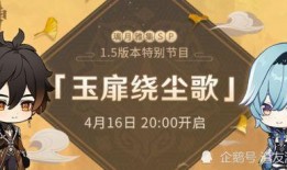 原神官方最新爆料