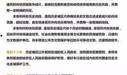 苏州爆料最新新闻事件,惊现神秘事件引发全城热议