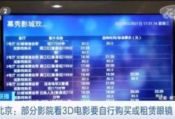 3d电影票价爆料最新,最新爆料揭示价格走势