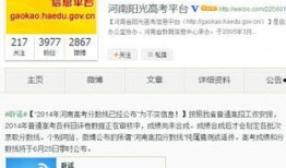 河南高招最新爆料消息公布,揭秘录取内幕与政策调整