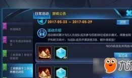王者荣耀最新爆料 活动,神秘英雄即将登场，狂欢活动盛大开启！