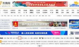 齐鲁新闻最新爆料,揭秘重大事件背后真相
