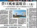 营口最新爆料新闻报道,揭秘事件背后真相