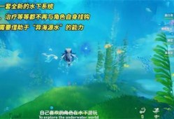 枫丹潜水爆料最新消息今天,揭秘神秘水下世界奇观