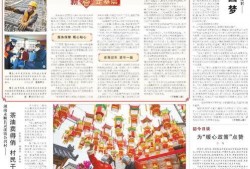 人民日报爆料焦作新闻最新消息,人民日报曝重磅新闻，揭秘事件真相