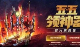 cf五月活动最新爆料,揭秘最新爆料，精彩活动抢先看！