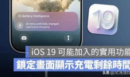 苹果19最新爆料视频,颠覆性设计与强大性能首次揭秘