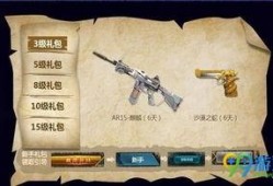 逆战最新活动爆料在哪里,揭秘神秘爆料，探索未知挑战！