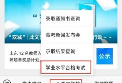 山东教育网最新爆料电话,最新电话事件引发关注