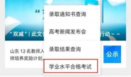 山东教育网最新爆料电话,最新电话事件引发关注