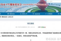 青岛爆料最新新闻,聚焦城市热点事件追踪