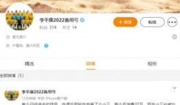 李平康最新爆料视频,事件真相再引热议