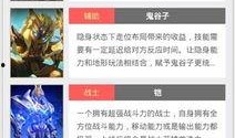 玩者荣耀最新爆料软件,最新爆料揭秘神秘英雄与全新游戏机制