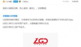we转会期最新爆料,最新爆料揭秘战队阵容大洗牌