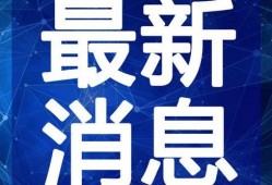 挂哥最新爆料视频下载大全,揭秘热门事件幕后真相