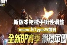 使命召唤新版本最新爆料,尖端科技与惊心动魄的战场对决