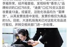 大连海关最新爆料信息,最新走私案件曝光，严打跨境违法行为