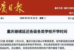 重庆市教委最新爆料消息,教育改革动态及政策调整全解析