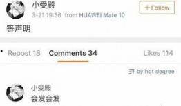 天仙最新爆料微博,揭秘娱乐圈幕后真相