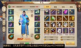 天龙八部逍遥技改最新爆料,天龙八部最新逍遥技改爆料揭秘