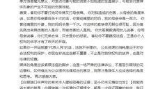 最新返场爆料新闻报道,揭秘热门事件幕后真相