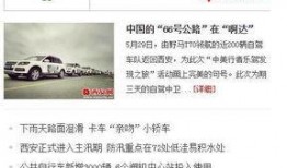 西安爆料最新新闻,揭秘古城神秘事件背后的真相