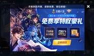 王者荣耀最新爆料 活动,神秘英雄即将登场，狂欢活动盛大开启！